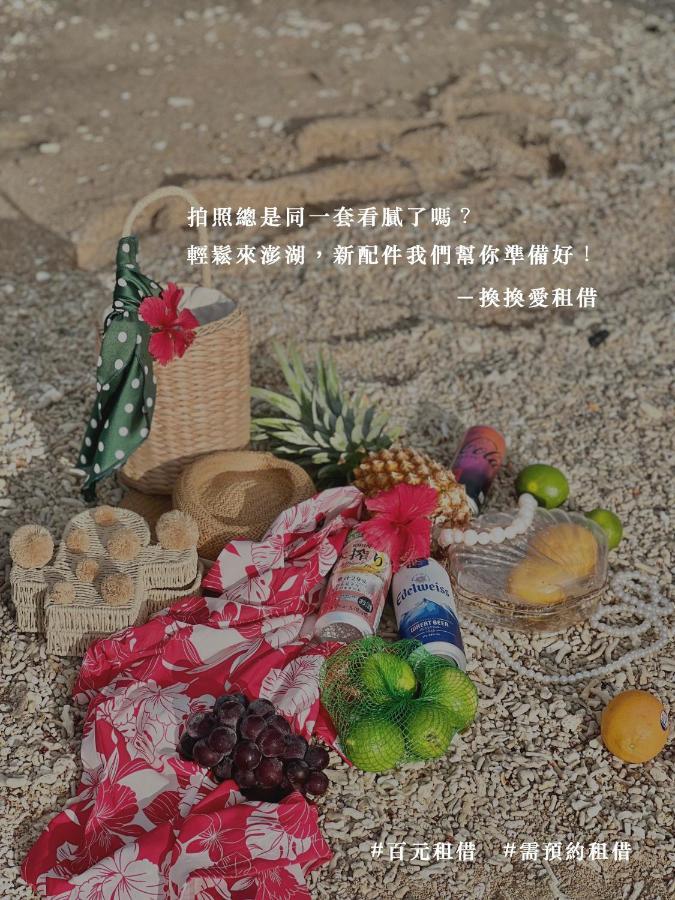 马公H& 澎湖晴海会馆公寓 外观 照片